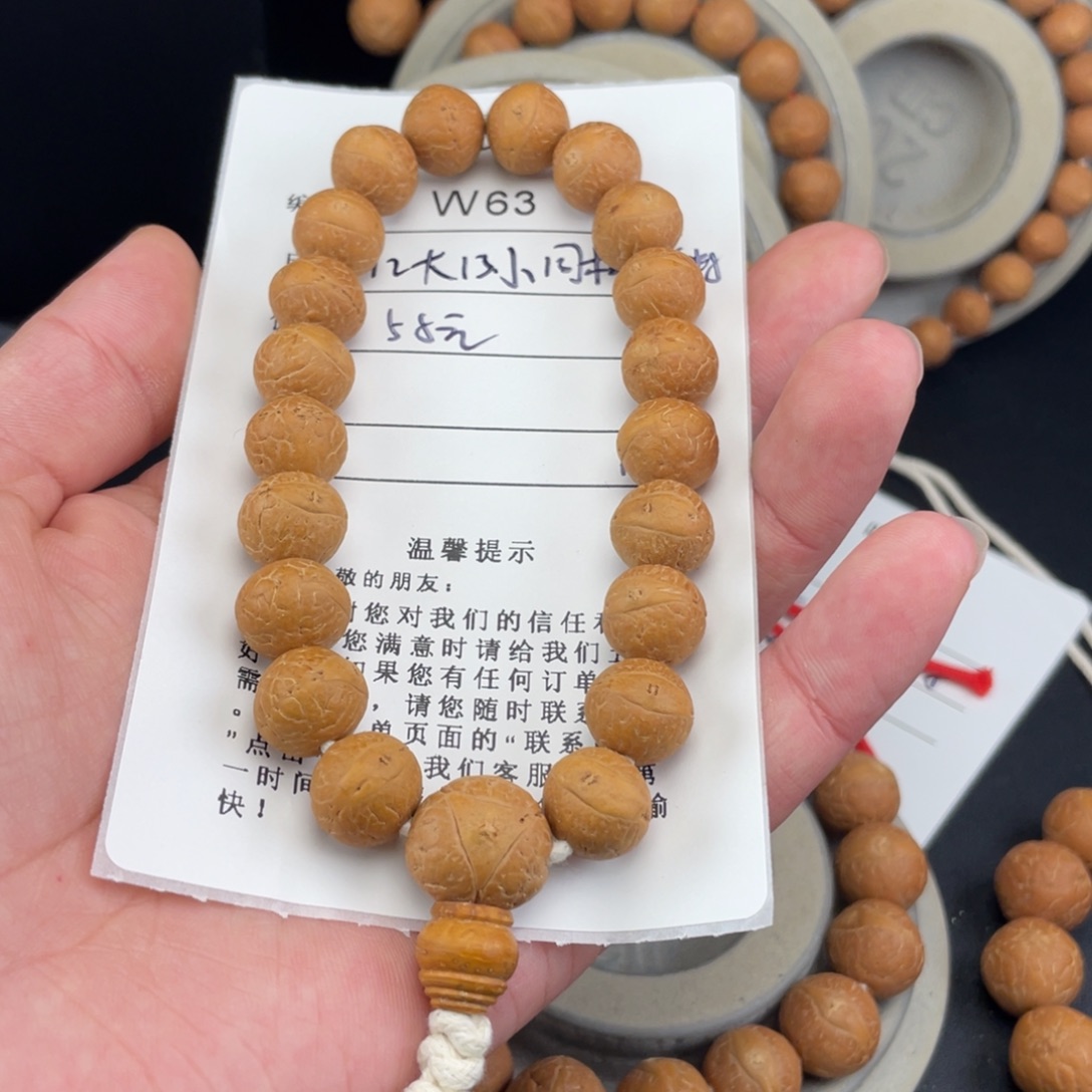 手串凤眼菩提W63-k40凤眼菩提12大13小同树新籽