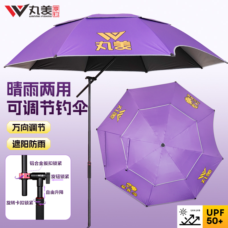 丸美太空熊猫防晒防雨2.4米双弯带天窗折叠钓鱼伞