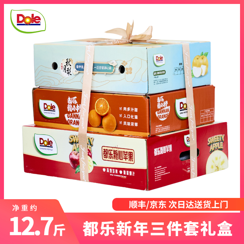 【礼盒三件套】都乐dole冰糖心苹果2.25kg+赣南脐橙2.5kg+秋月梨1.6kg礼盒三件套