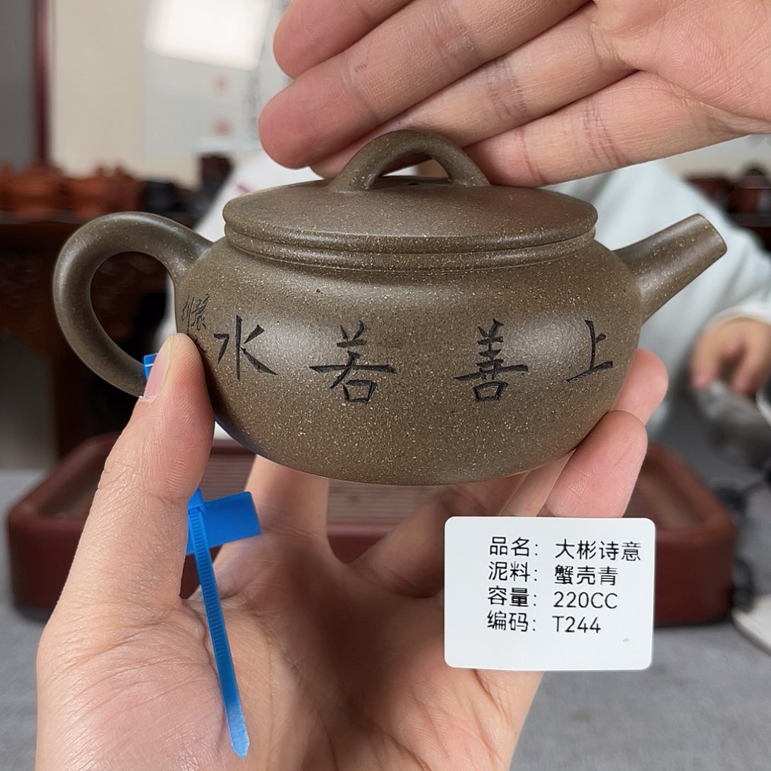 紫砂茶壶方圆紫砂