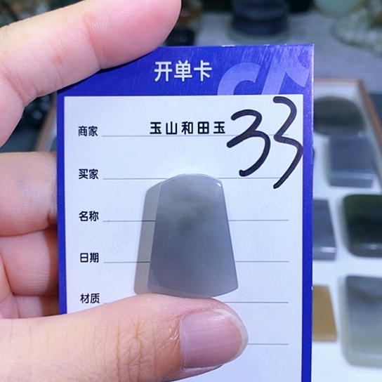 和田玉未镶嵌珠宝半成品