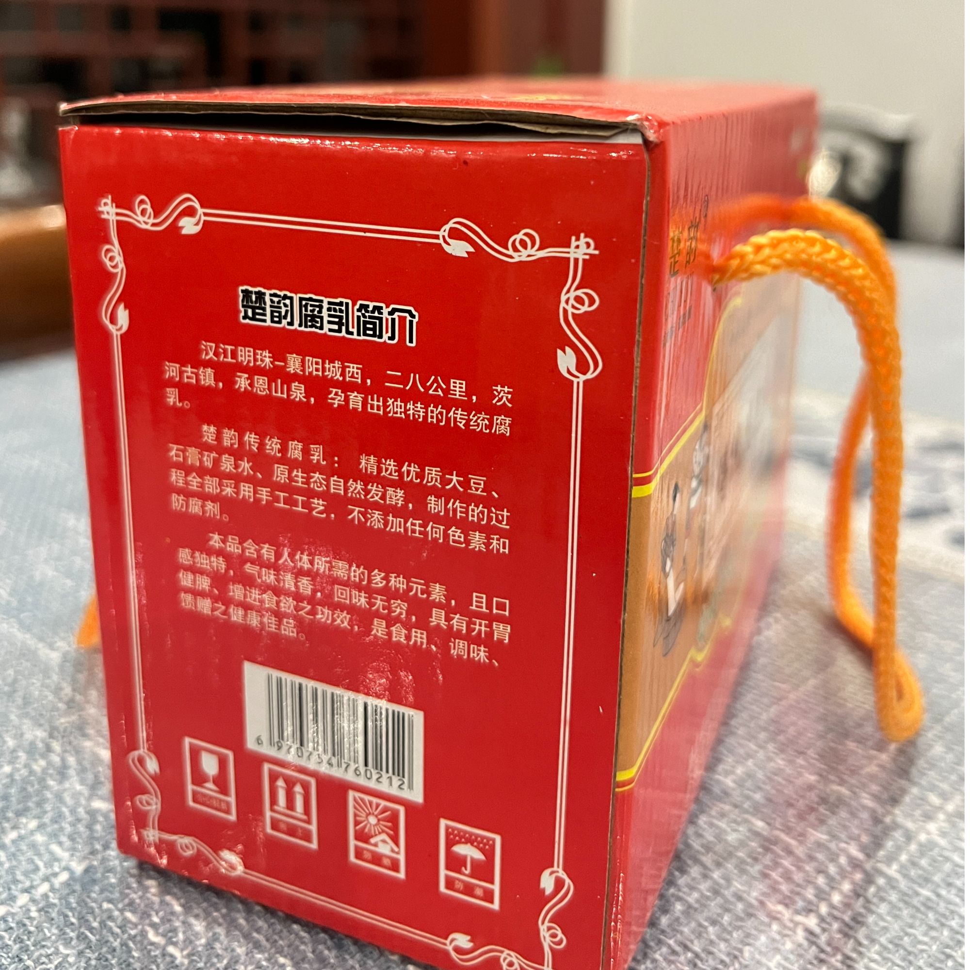 无品牌襄阳茨河特产腐乳