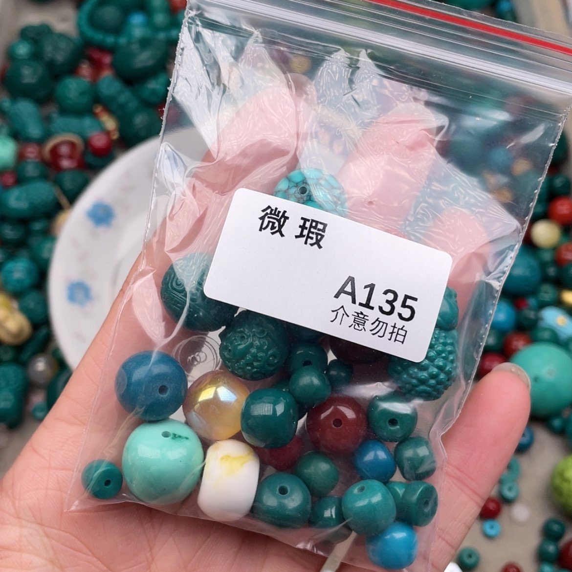 【闪购商品】琉璃非金属A135