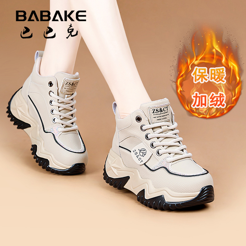 巴巴克大叔7CM厚底老爹鞋女秋冬加绒保暖百搭阔腿裤必备女鞋9921