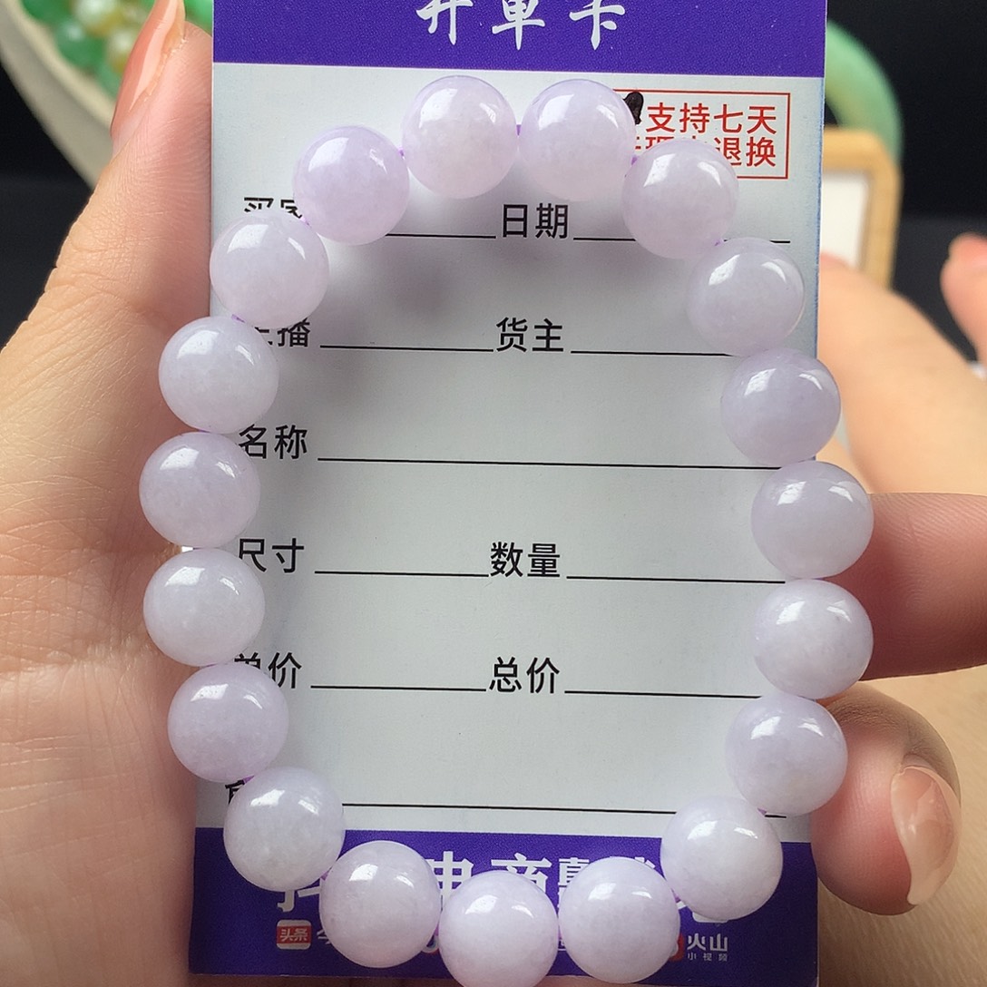未镶嵌手链翡翠卡10