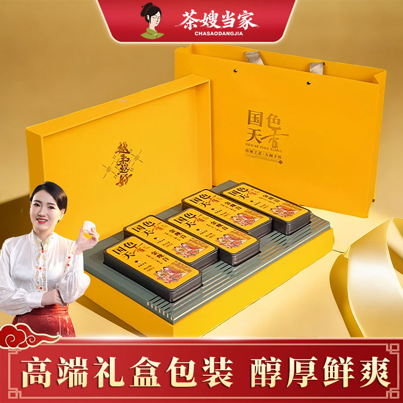 茶嫂直播专属【国色天香】 金观音 2025年新秋茶安溪西坪清香兰花香