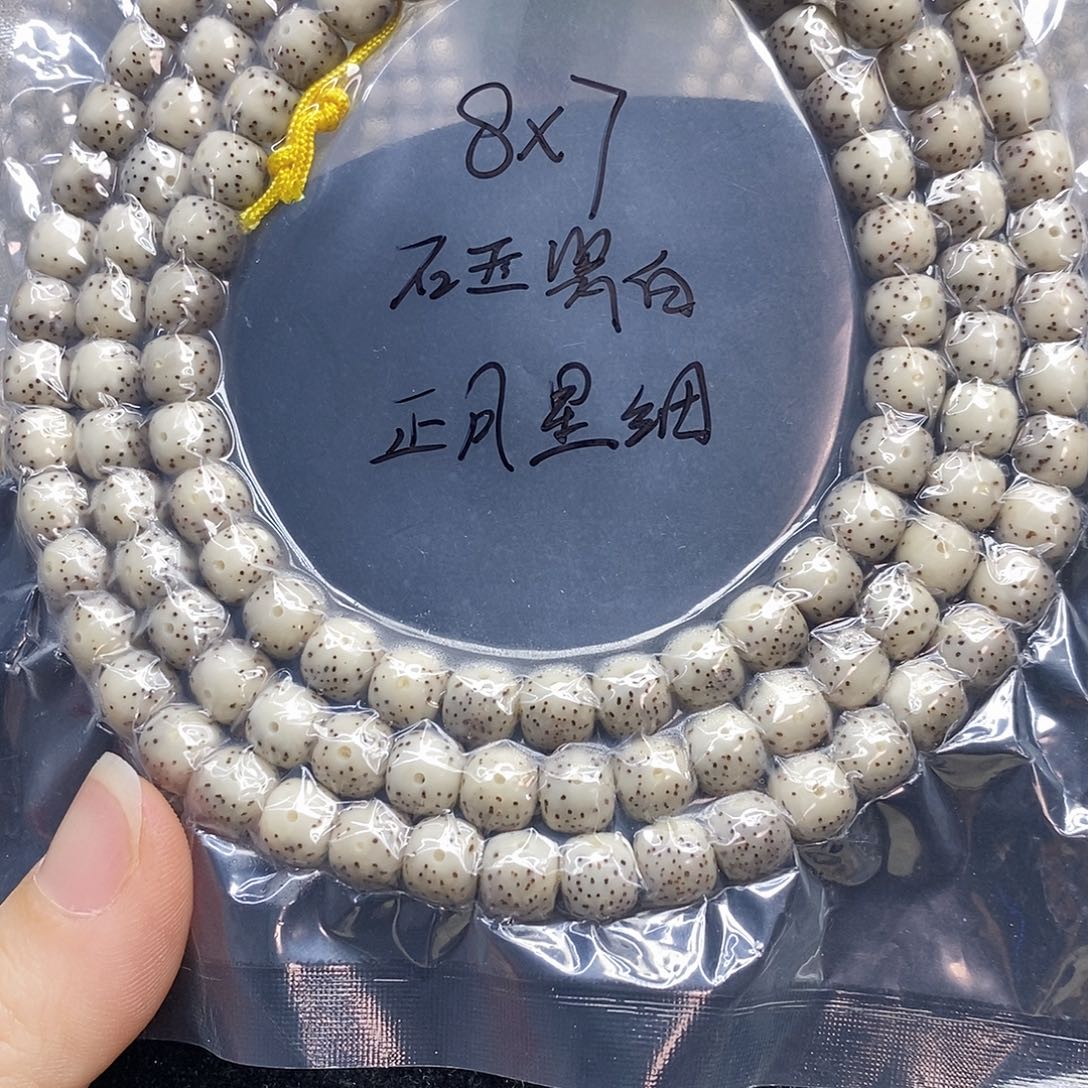 星月菩提吊坠87石玉白瓷