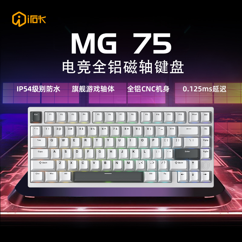 【平台减15%】艾石头MG75全铝磁轴键盘高颜值打瓦游戏电竞专用键盘