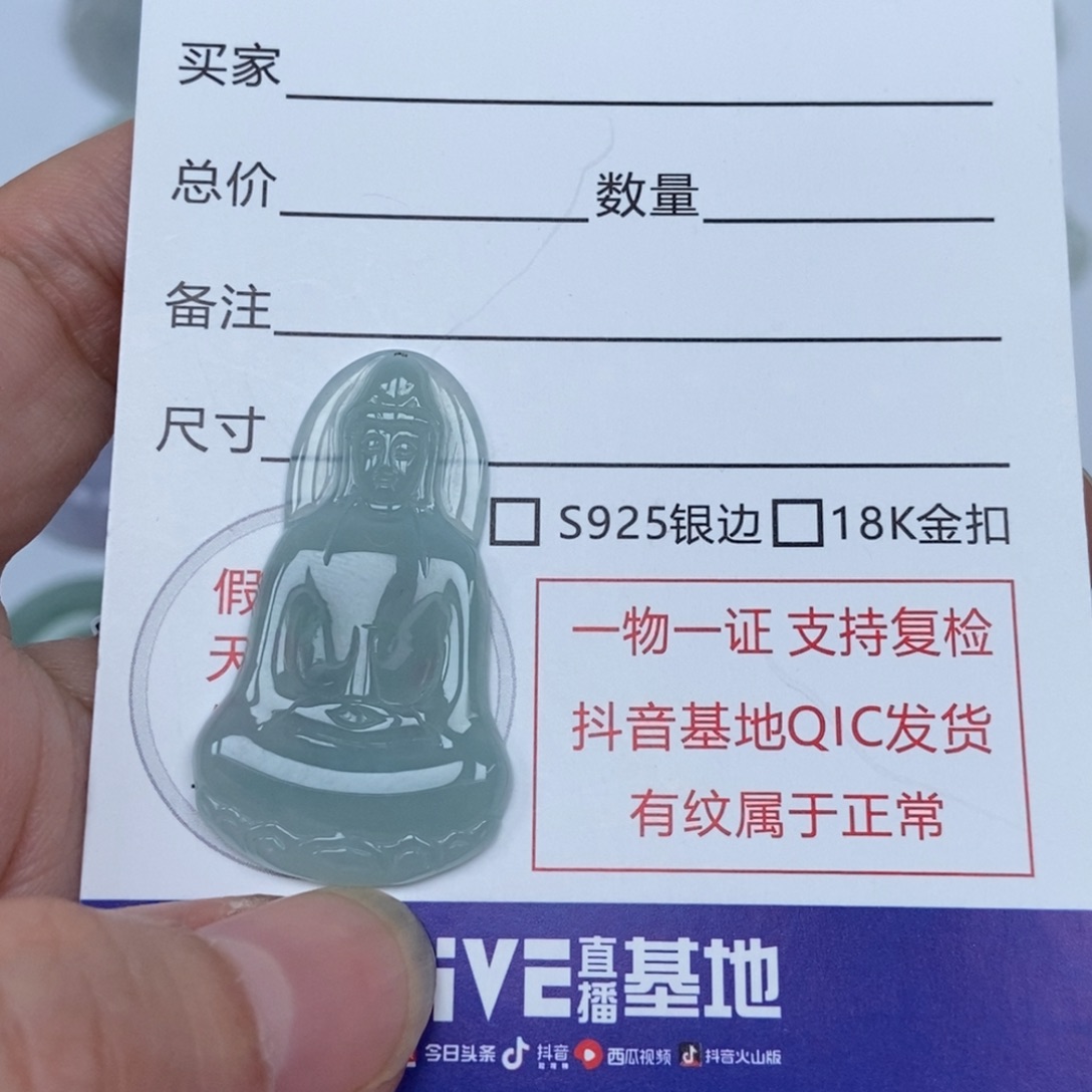 翡翠未镶嵌颈饰观音