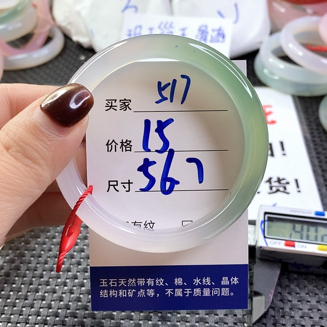 手镯玛瑙/玉髓未镶嵌517