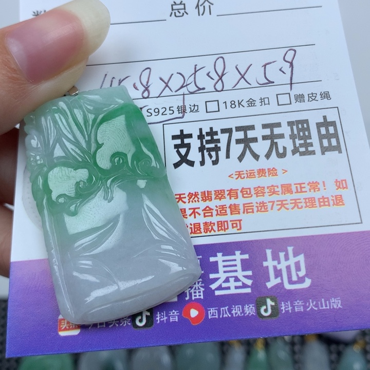 木***~翡翠未镶嵌颈饰天然