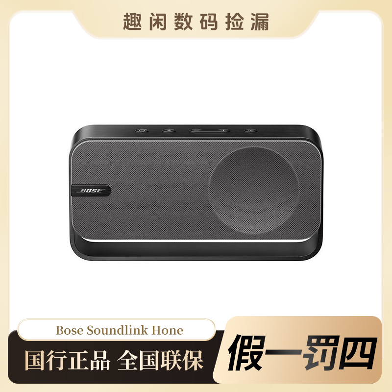 未拆封 BOSE bose音响SoundLink Home mini蓝牙刘宪华同款MINI3代
