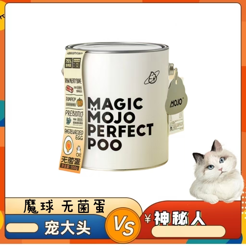 MOJO魔球全价无菌蛋主食冻干桶猫粮营养磨牙幼猫鱼油鲜鸡肉美毛蛋