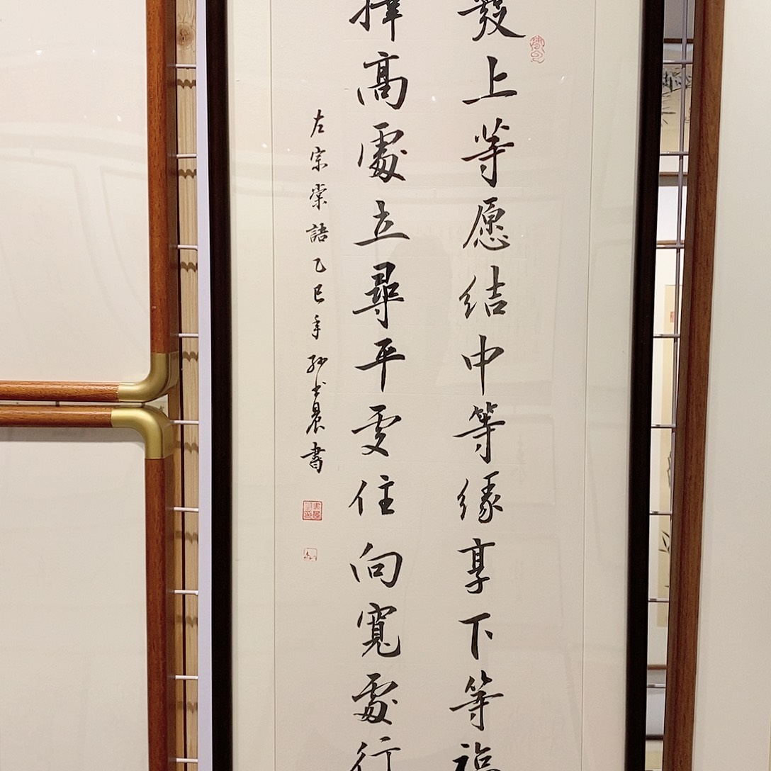 书法左宗棠发上等愿 3090 本人手写 实木装裱