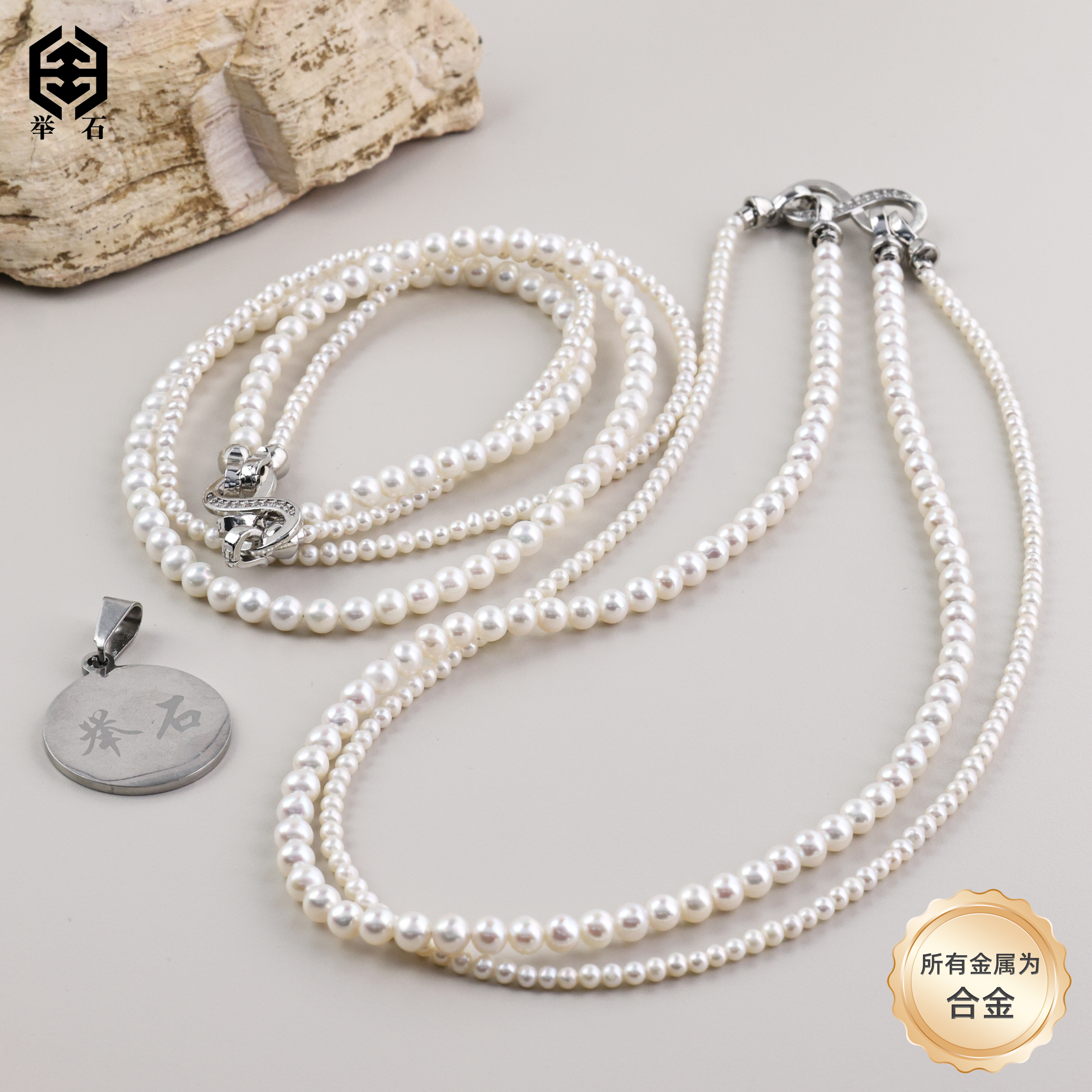 【举石精选】X1210-4050-20淡水有核珍珠合金项链(一件/多样性发）W