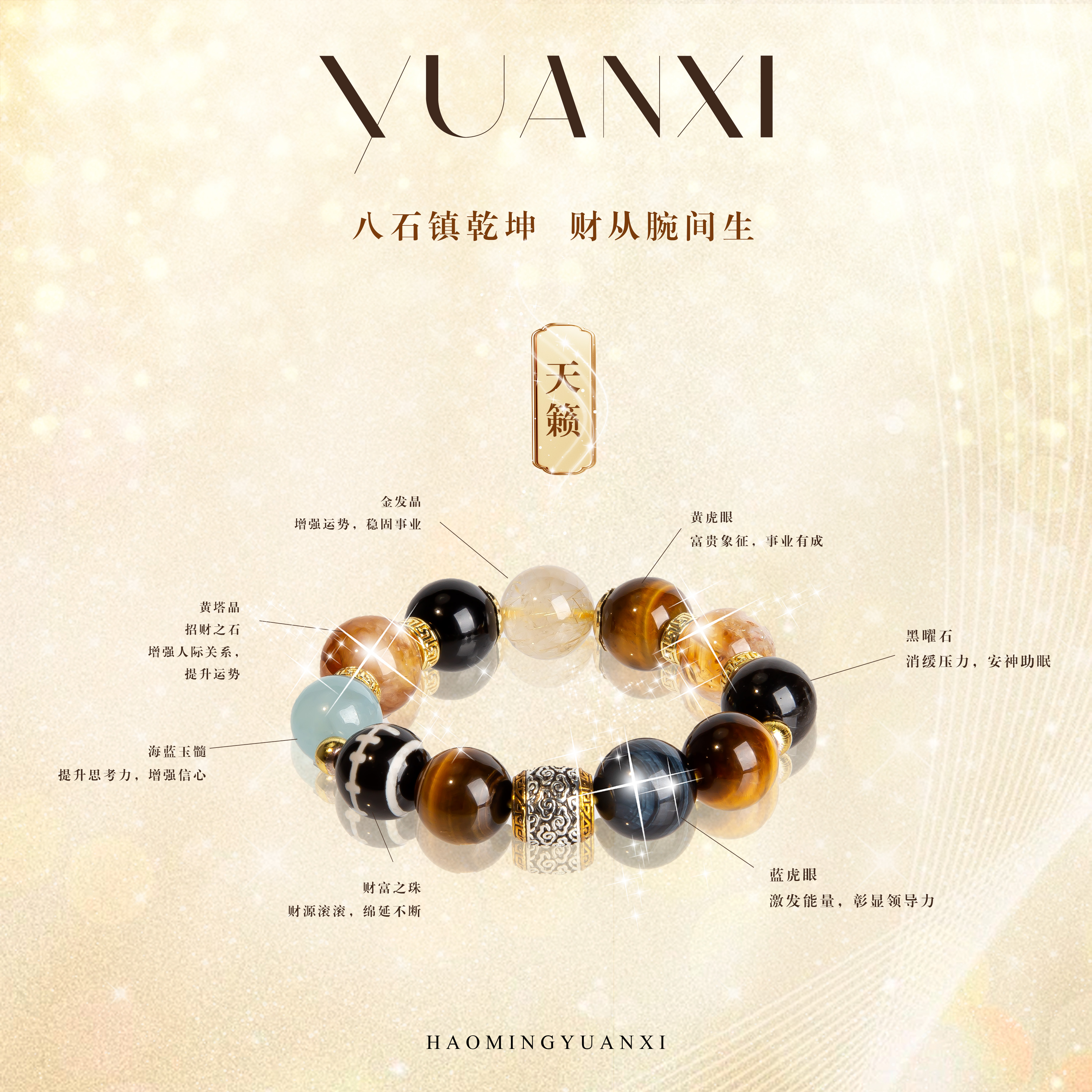 【天籁】黑曜石黄塔金黄虎眼招财暴富转运贵人收藏级水晶手串多样化