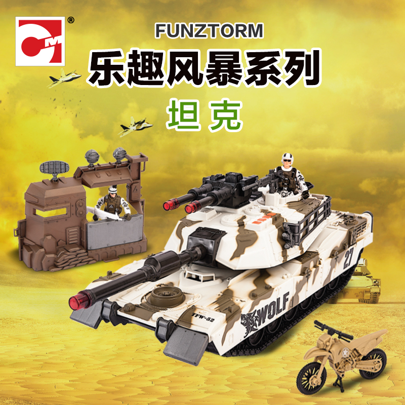 军事模型DIY儿童益智玩具集多美乐趣风暴系列坦克套装 540053