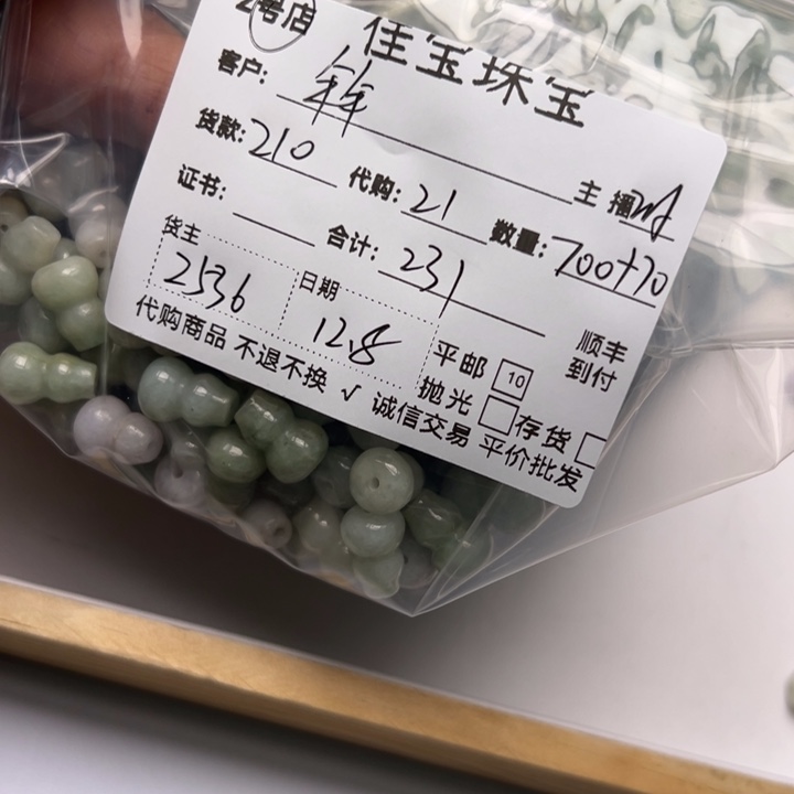 °****翡翠未镶嵌颈饰葫芦