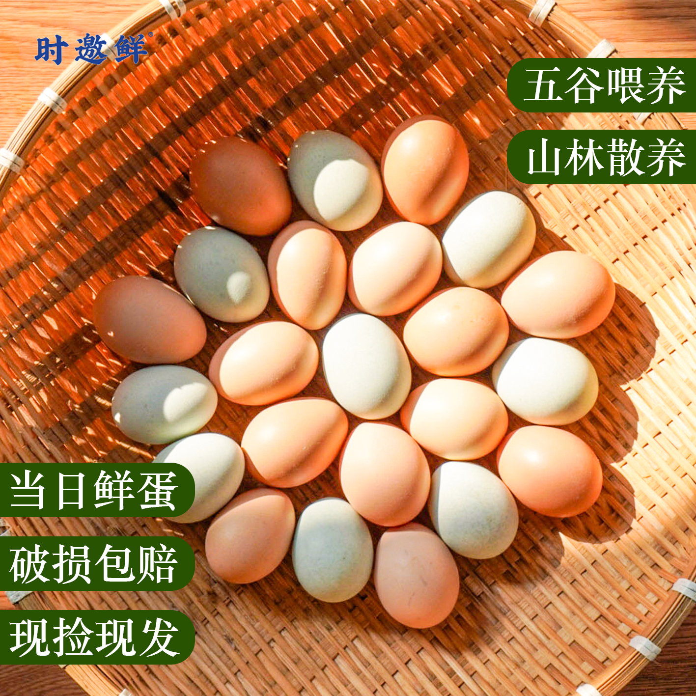正宗农家散养土鸡蛋新鲜虫草蛋野外笨鸡蛋儿童孕妇营养蛋