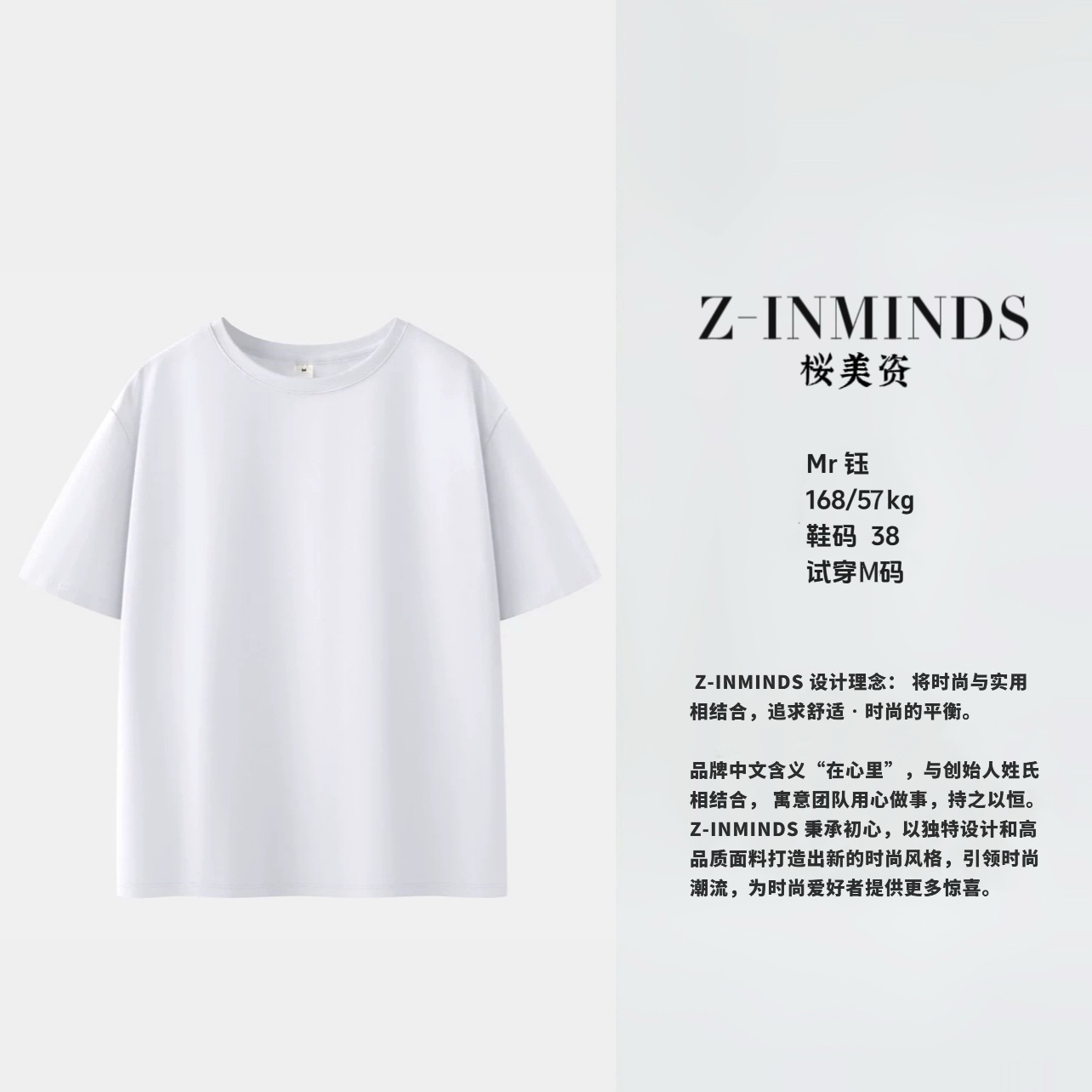 Z-INMINDS 小格口袋白T恤