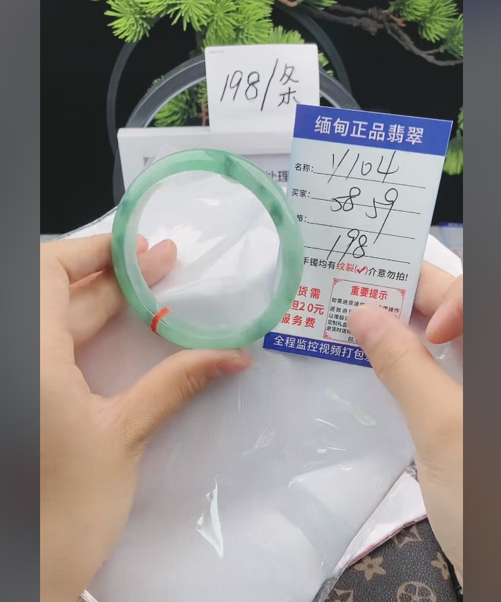 Y104缅甸翡翠手镯处理198/条【一物一证】实物以直播间为准
