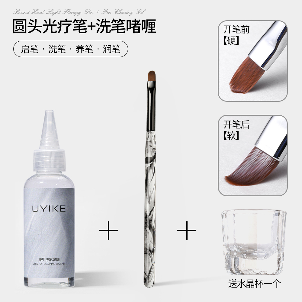【菊籽老师推荐】美甲水墨杆国风笔刷新手洗笔啫喱圆头光疗笔工具