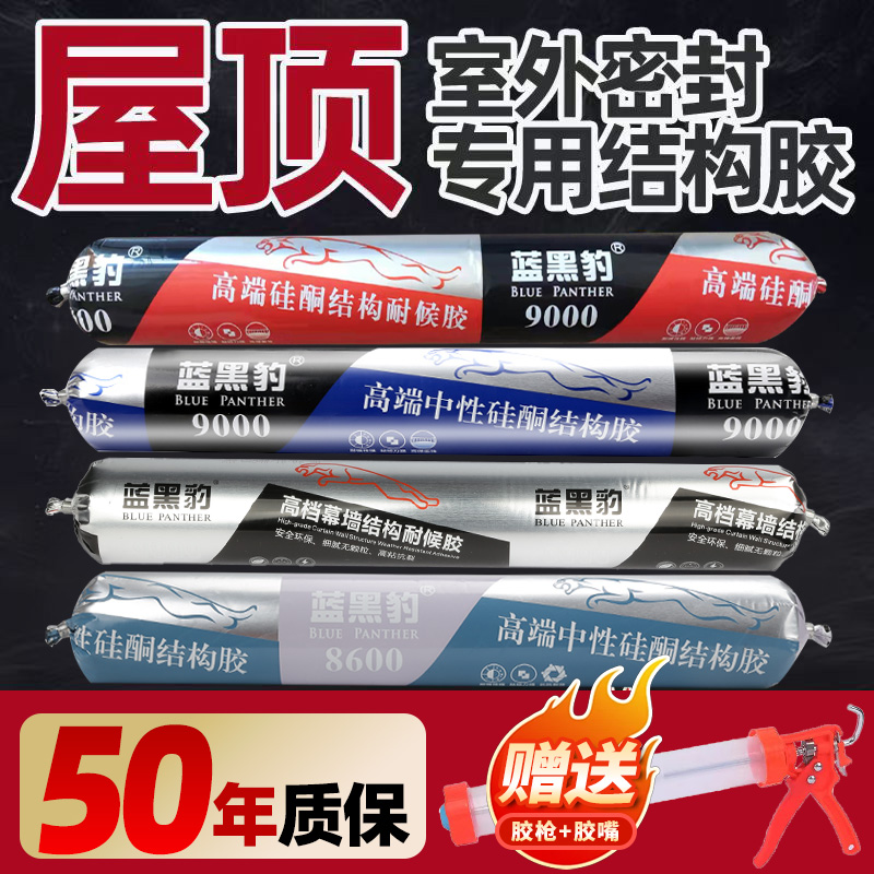 结构胶透明995批发强力中性硅酮门窗专用工程建筑防水防霉墙板