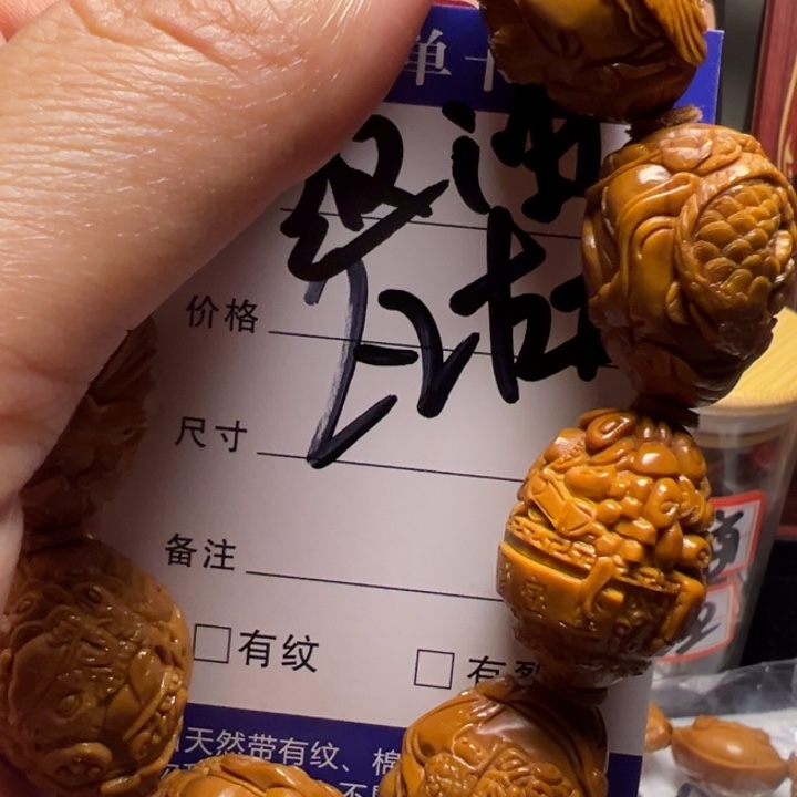手串/手链橄榄核木**马瑞兽财神