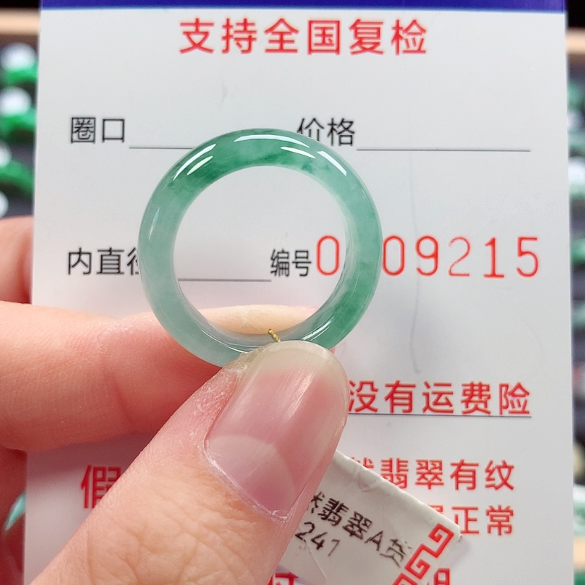 【闪购商品】未镶嵌戒指翡翠16/17号