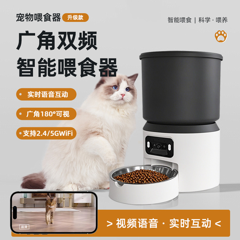工厂4L智能喂食器宠物猫咪狗定时定量远程监控投喂可视频语音