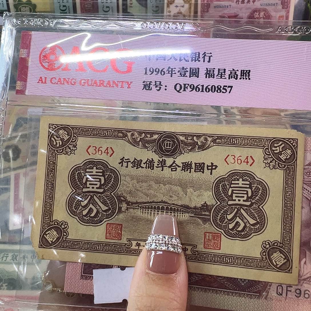 退市老纸币品相如图