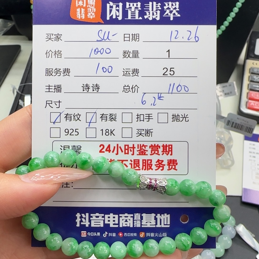 s***i翡翠未镶嵌手串翡翠手串