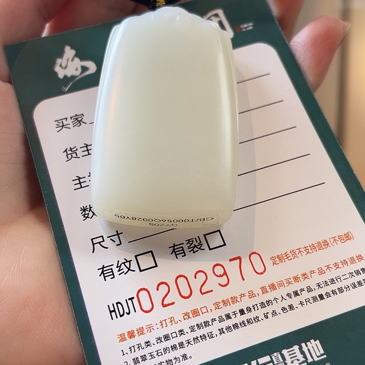 和田玉未镶嵌颈饰HDJT0202970