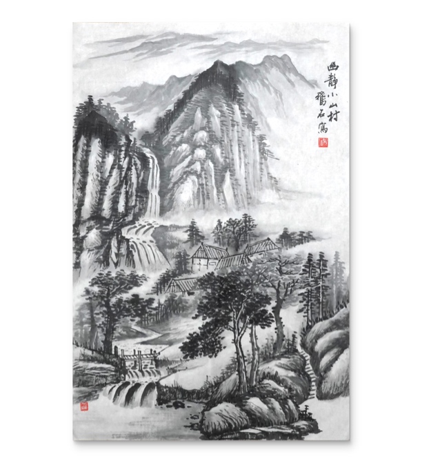 名家鹅石原作 《幽静小山村》无框 69×45cm 国画山水写意画