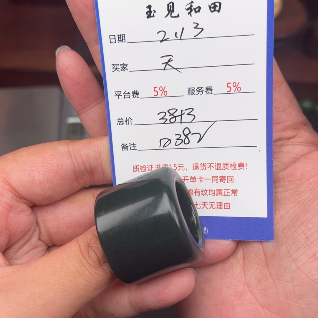 和田玉挂件未镶嵌天****我