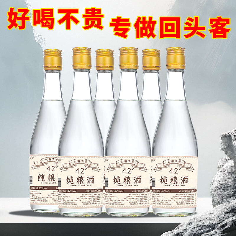 白师爷地道纯粮白酒 浓香固态发酵 优级口粮酒整箱42/52度500ml