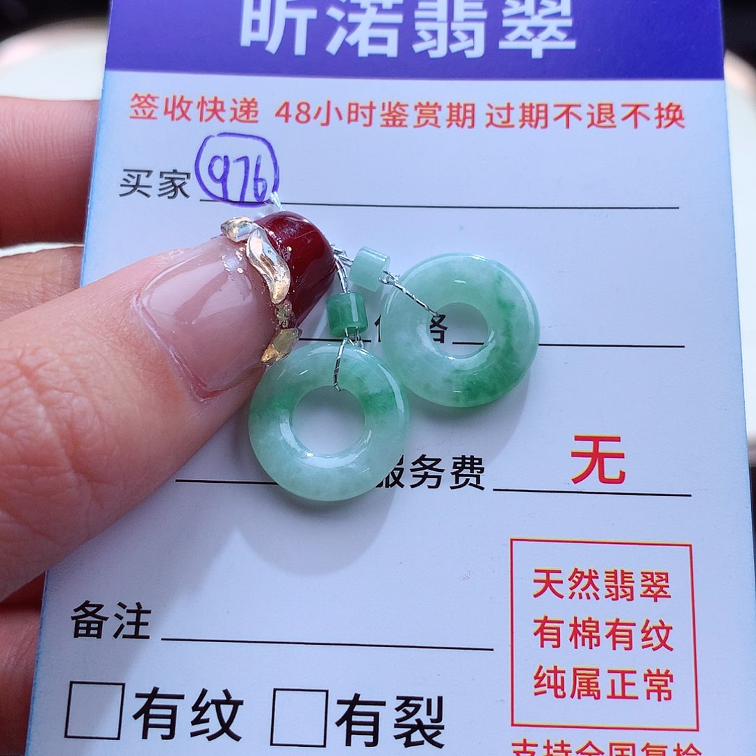 翡翠戒指未镶嵌耳环