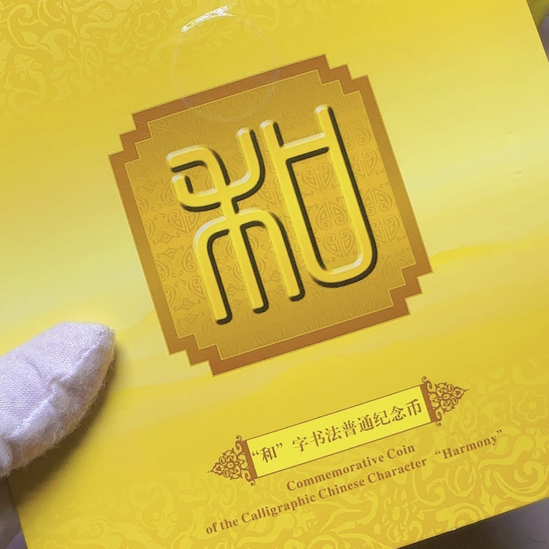 和一黄金卡北方版福利