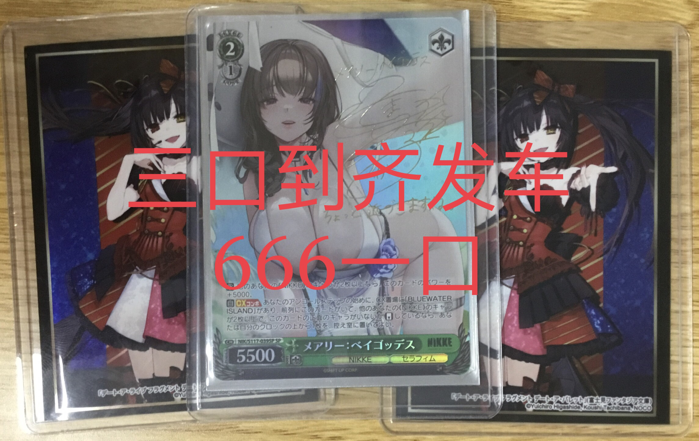 【三战】三人成行，人满发车！678元口子，有保底