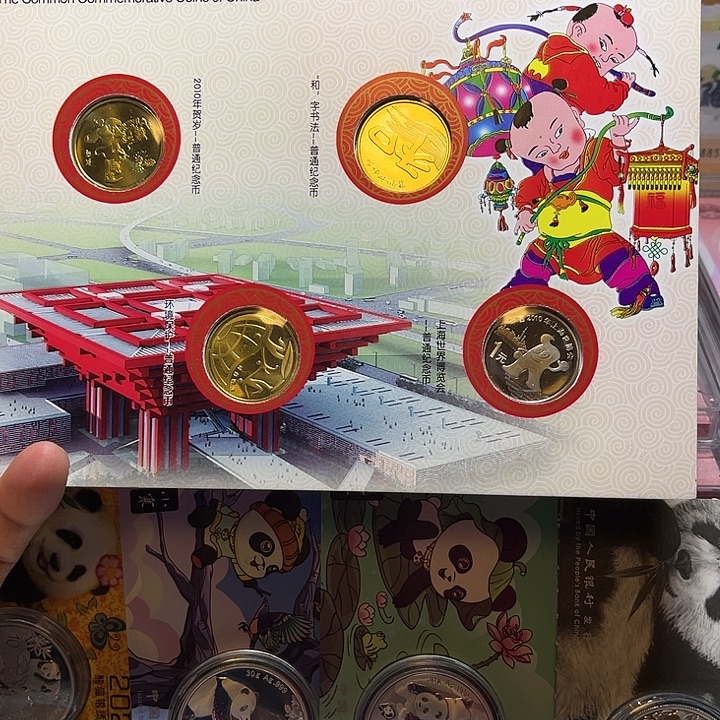 其他普通金属2010年1元纪念币年册