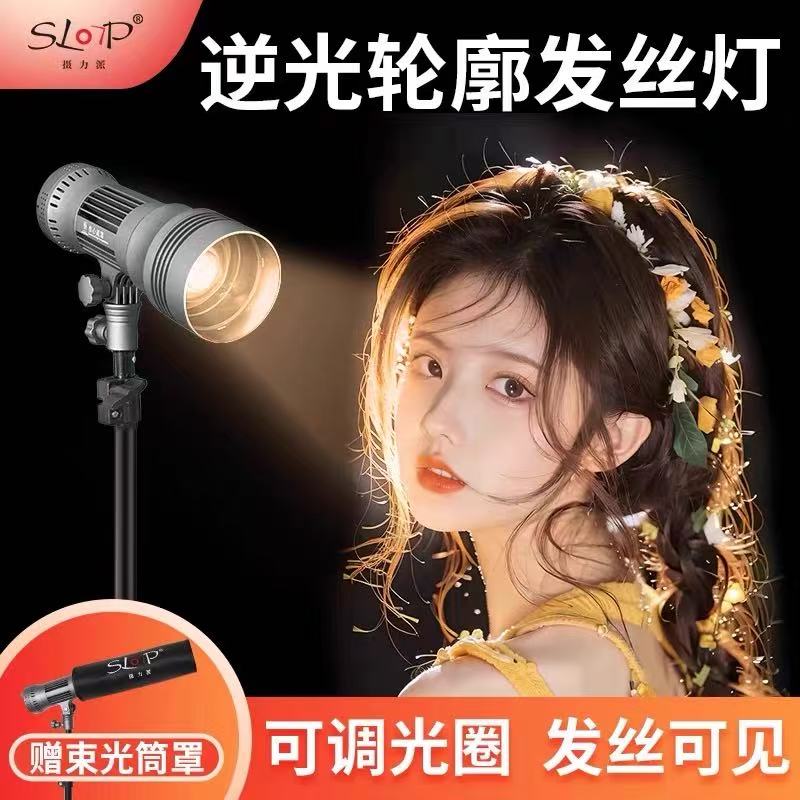  摄力派ZY50VI·Bi发丝灯顶灯主播补光灯聚光灯轮廓氛围灯直播