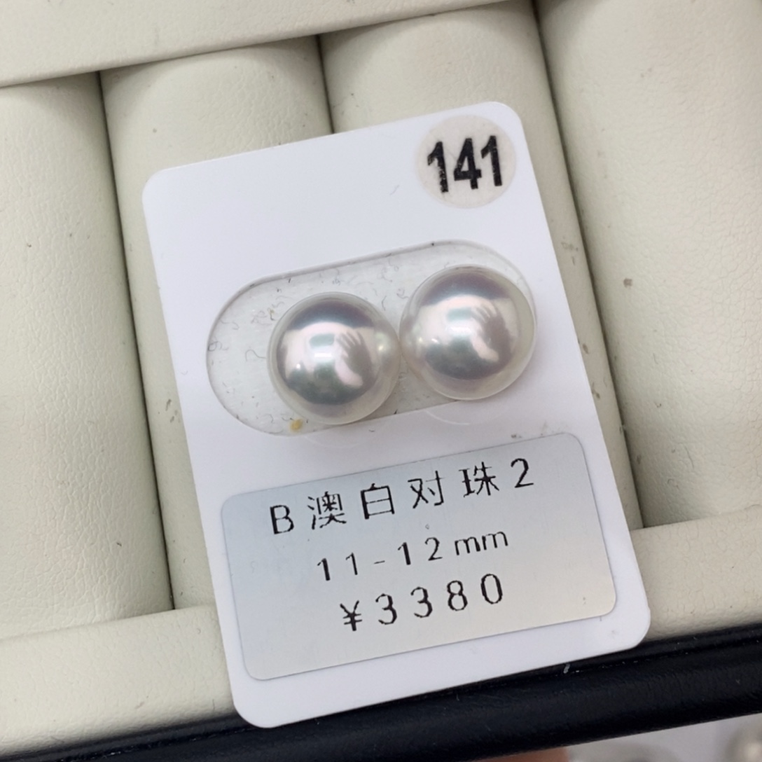 定制海水珍珠未镶嵌裸珠澳白珍珠 宝石光