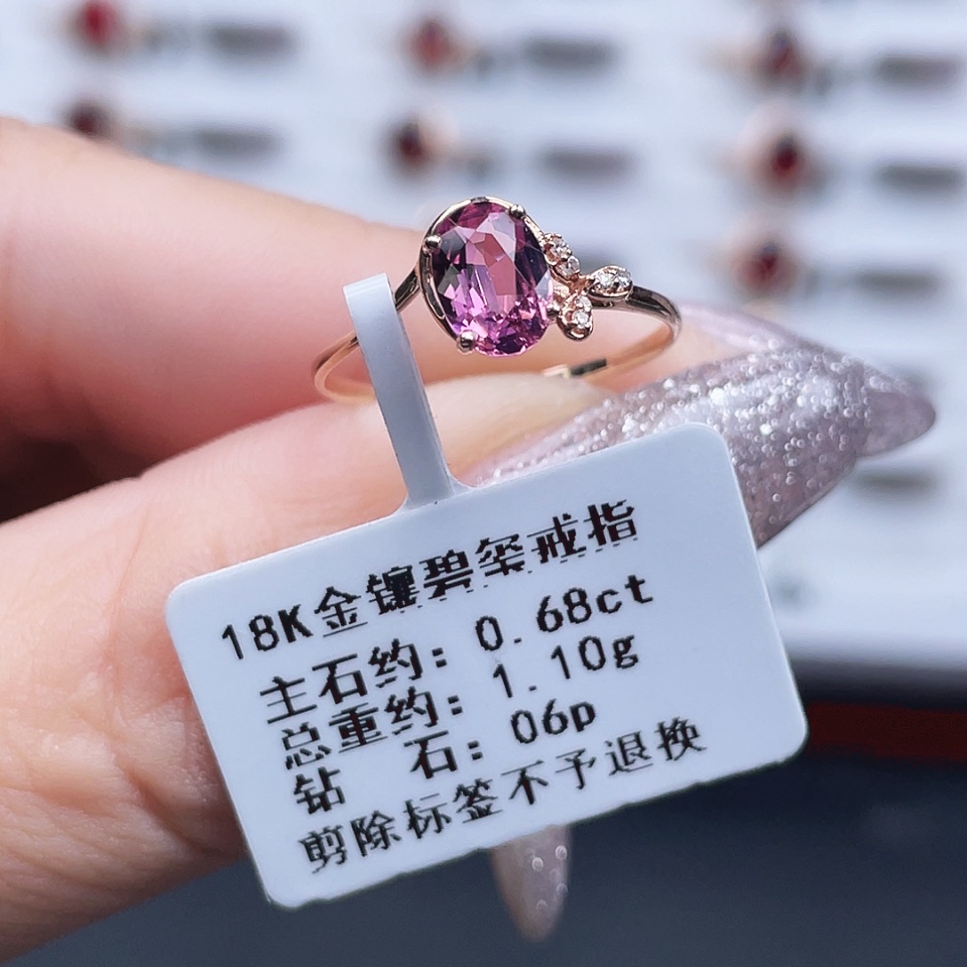 碧玺18K金镶嵌戒指