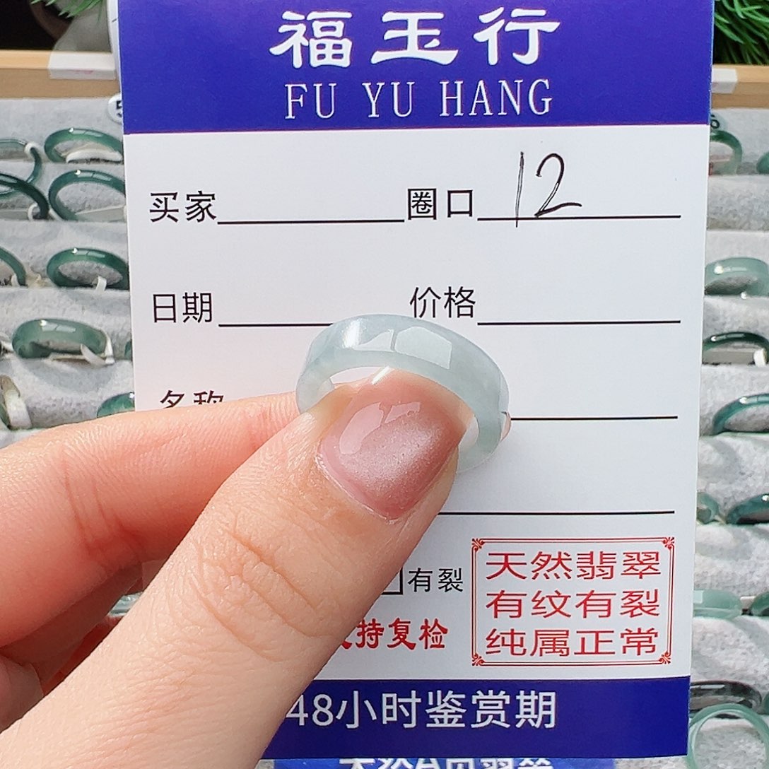 未镶嵌戒指翡翠快**生翡翠