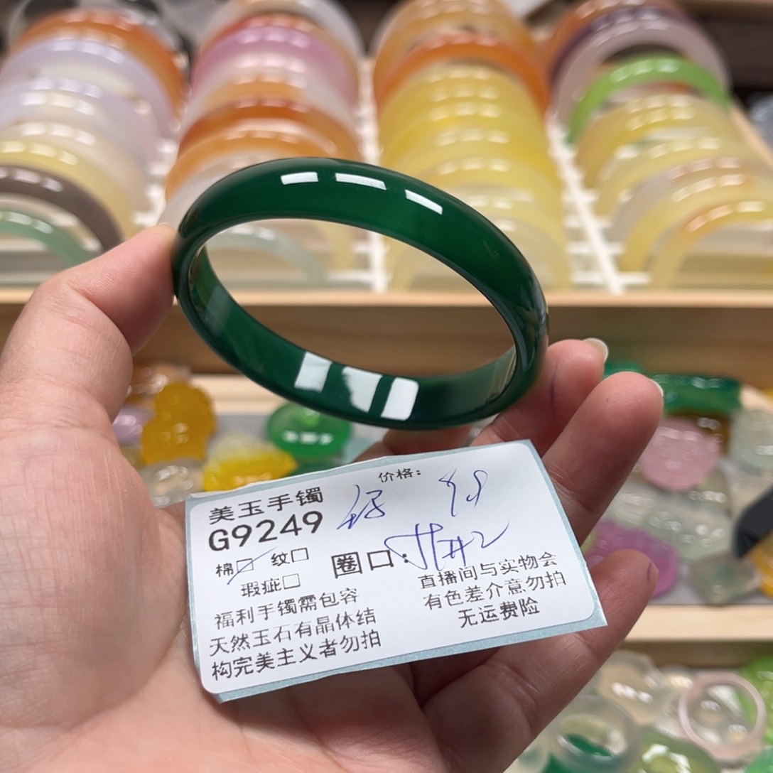 玛瑙/玉髓手镯未镶嵌9249