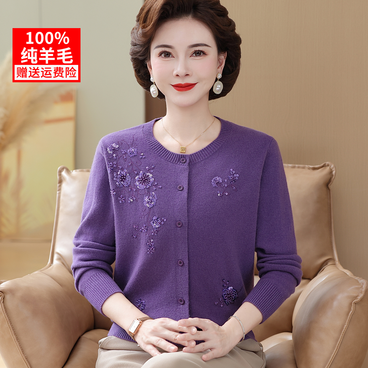100%纯羊毛妈妈装秋冬针织衫开衫洋气新款50多岁中老年女秋装上衣