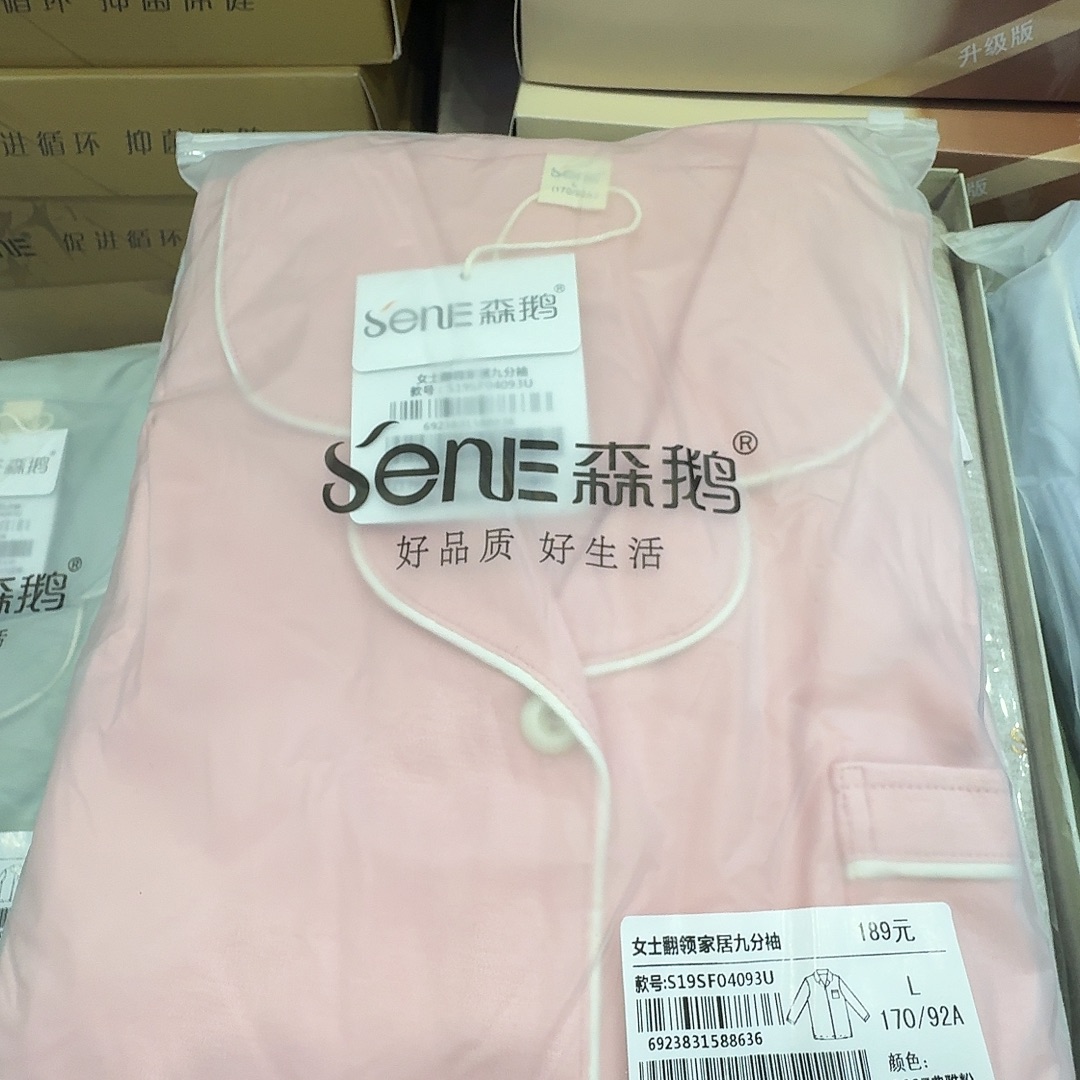04093粉色170一套家居服