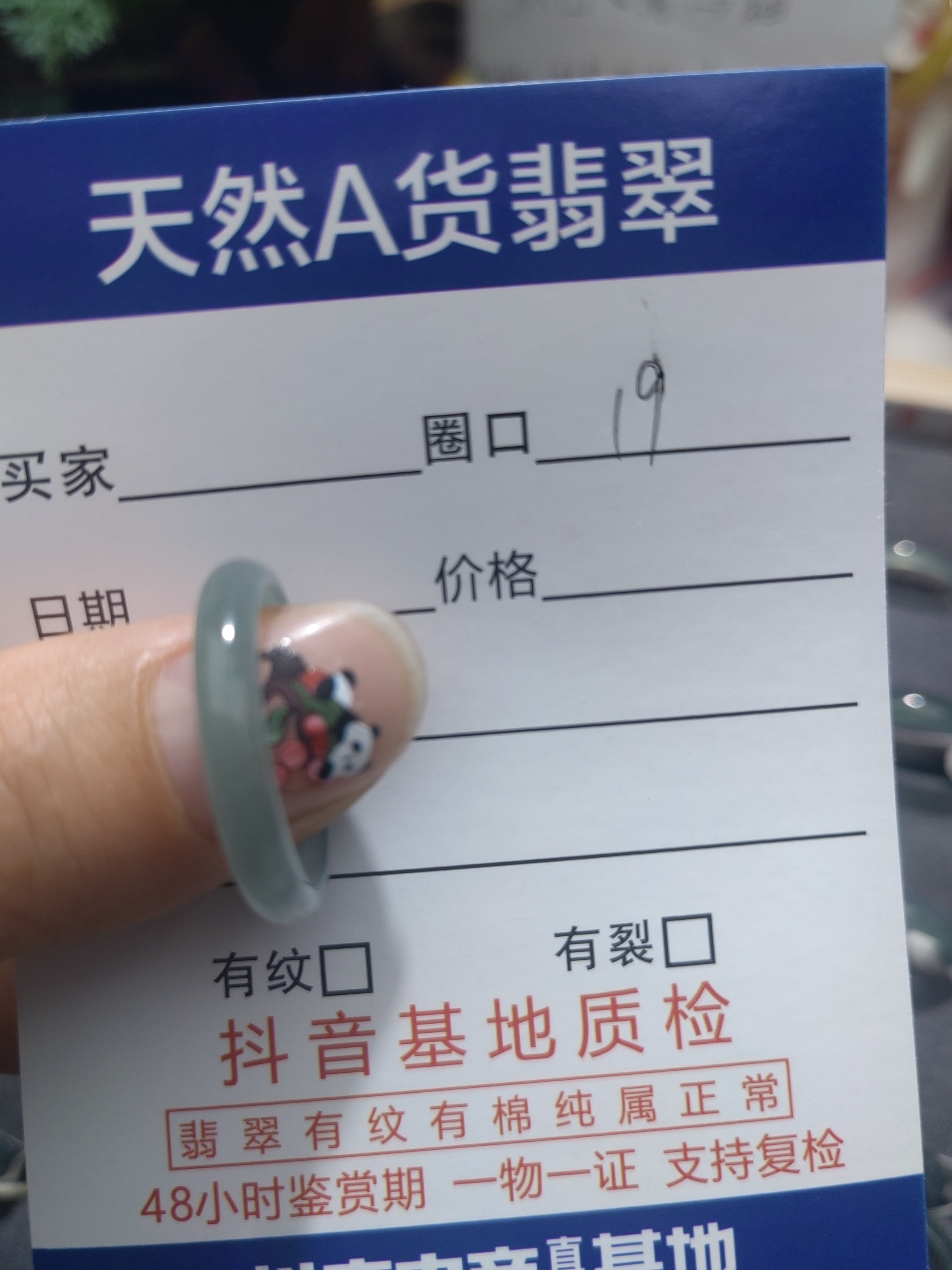 天然翡翠戒圈a货