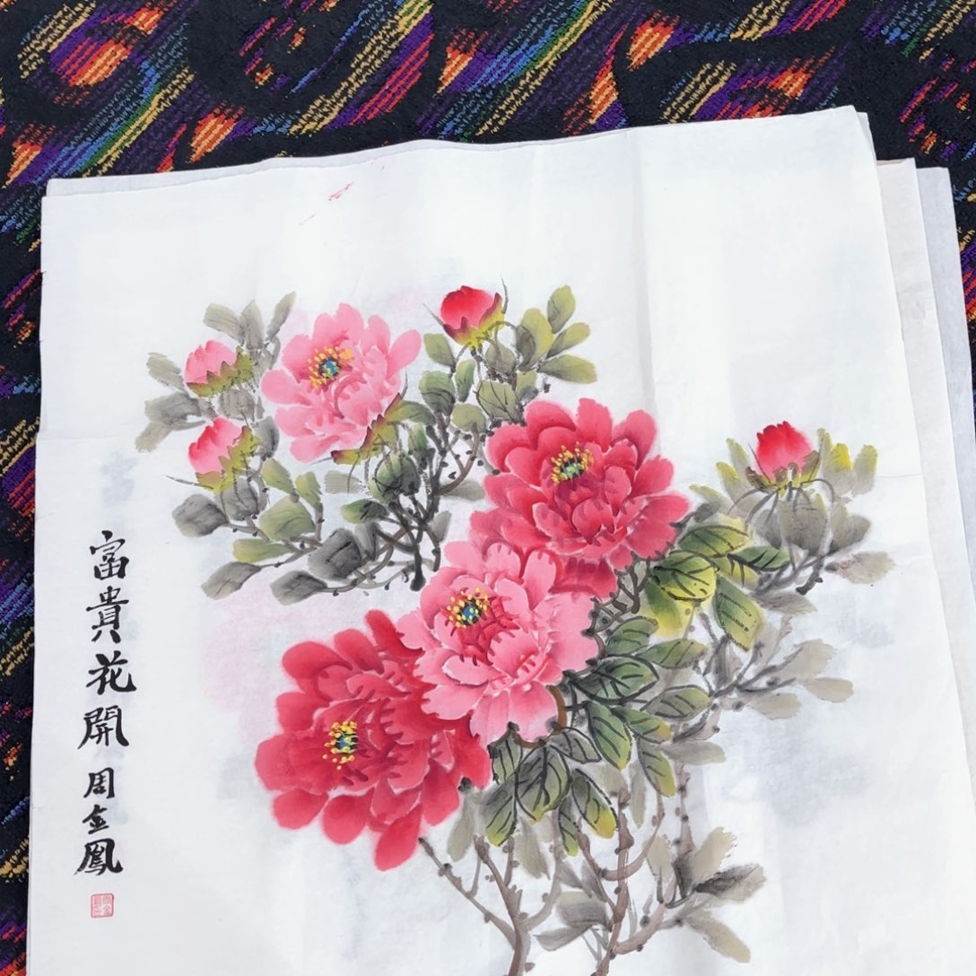 国画周金凤斗方童