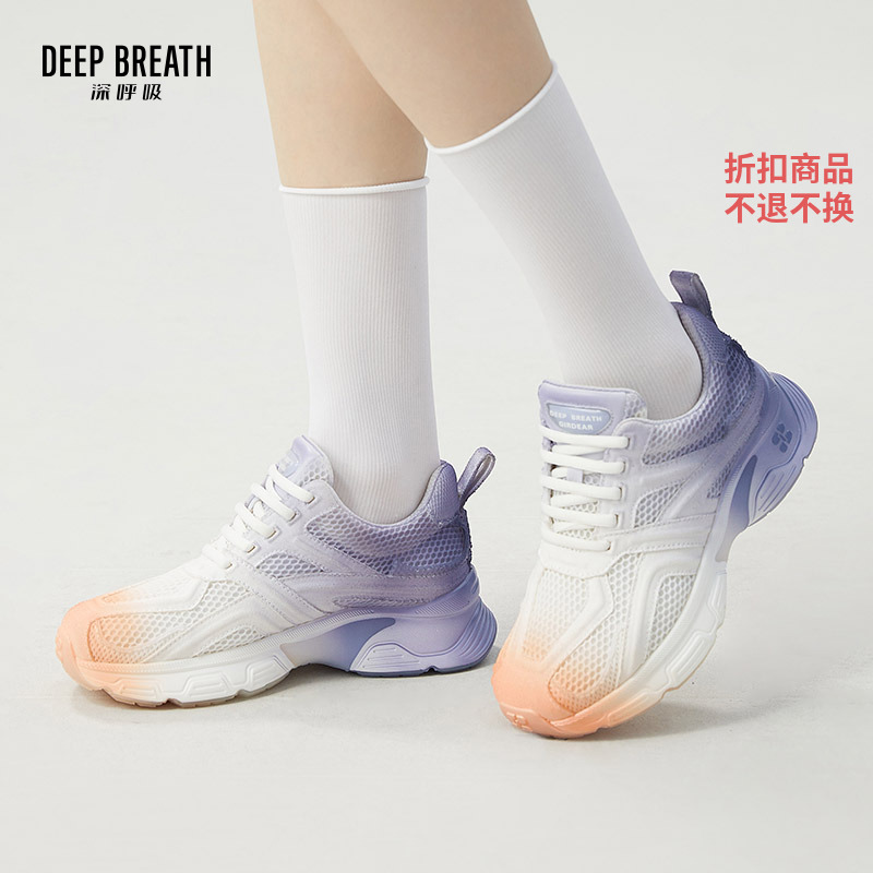 【二折】DEEP BREATH深呼吸女鞋老爹鞋AX12220